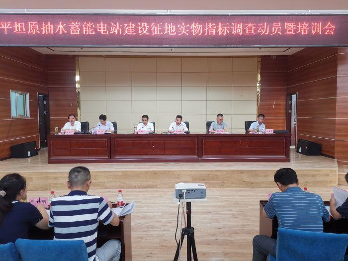 實物指標調查動員暨培訓會現場（攝影：袁時雨）