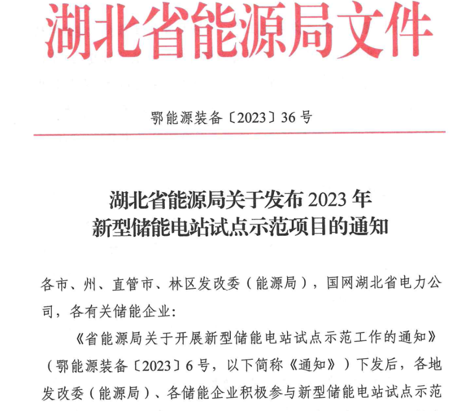 儲能業(yè)務(wù)實(shí)現(xiàn)“零”的突破