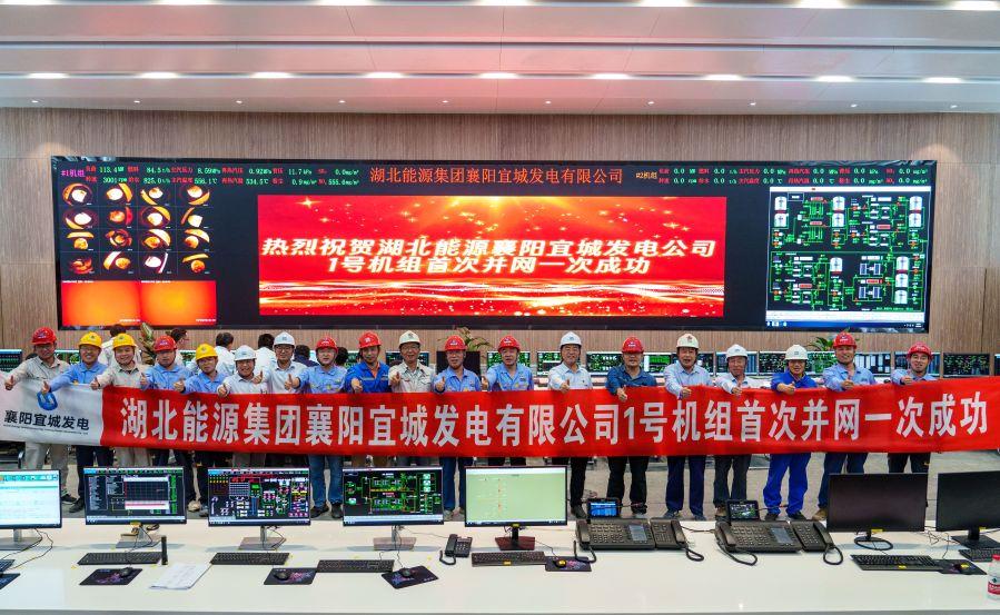 現(xiàn)場合影(宜城發(fā)電公司供稿) 現(xiàn)場合影(宜城發(fā)電公司供稿)