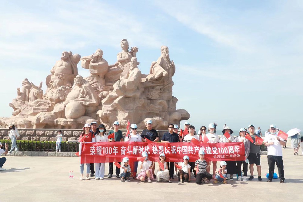百年大黨、風華正茂！熱烈慶祝中國共產黨建黨100周年！