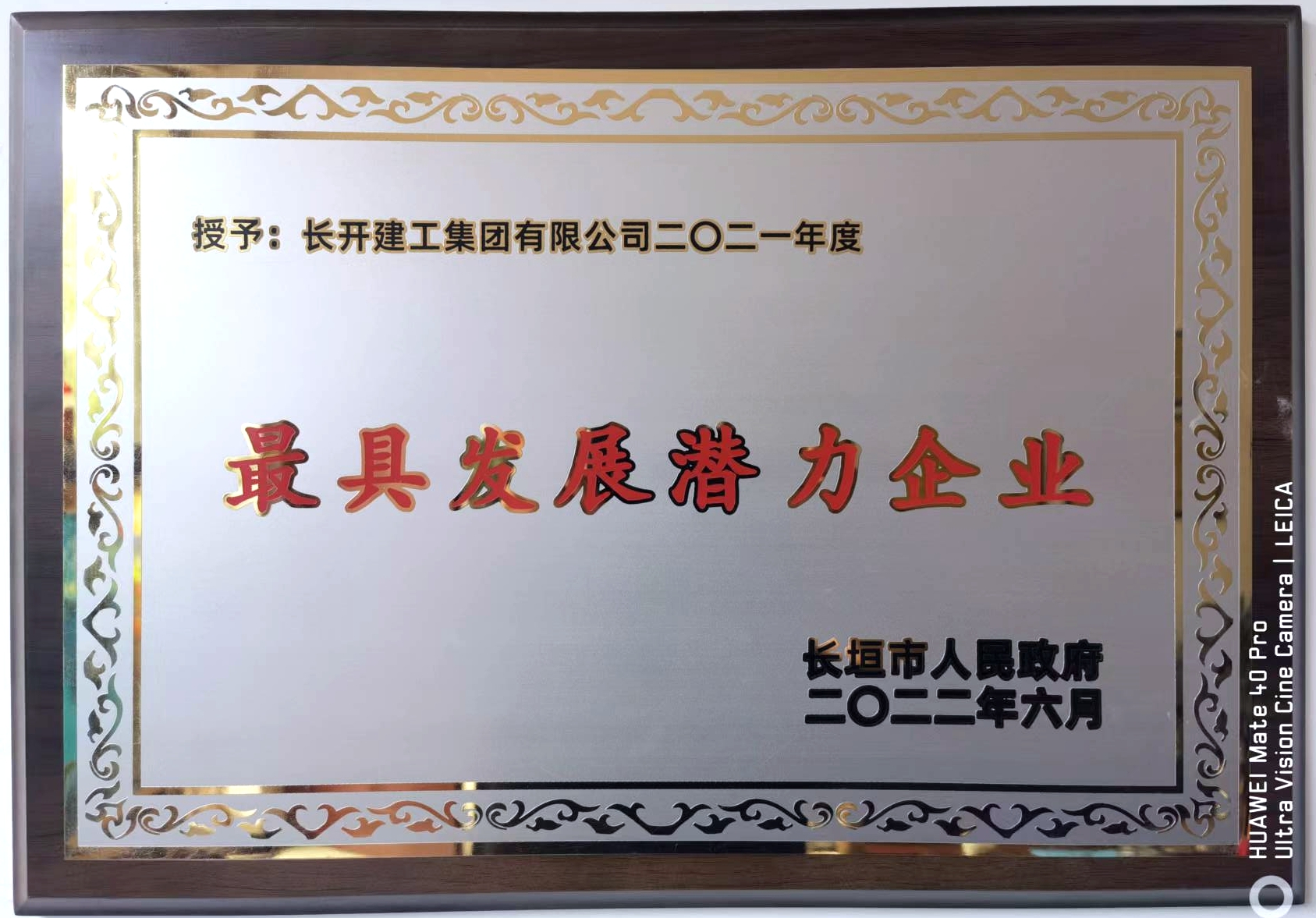 最具潛力企業(yè).jpg